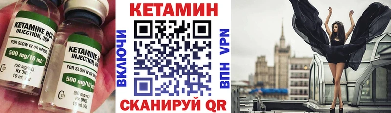 КЕТАМИН VHQ  где купить наркотик  Николаевск 