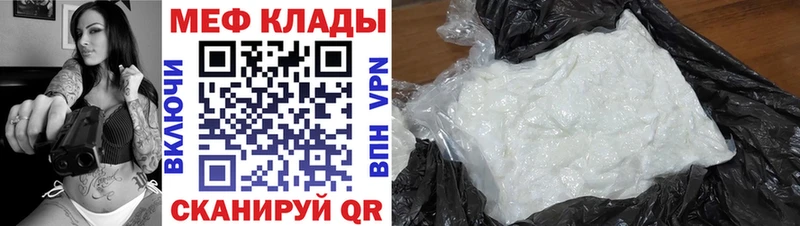 Мефедрон кристаллы  Николаевск 