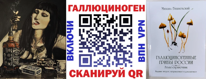 Галлюциногенные грибы Cubensis Николаевск